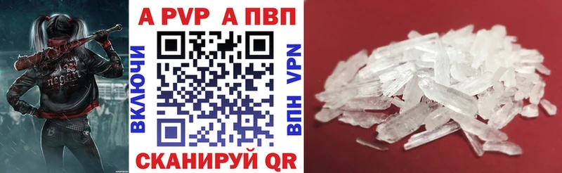 Купить закладки Спасск А ПВП кристаллы