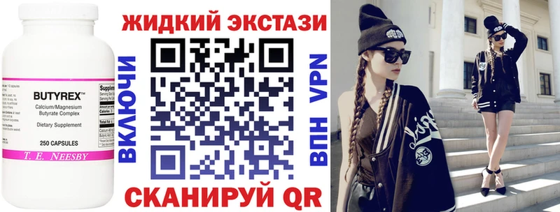 Купить  Спасск  Бутират 1.4BDO 