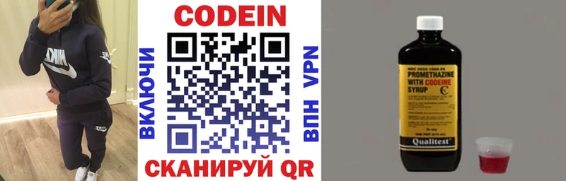 Codein Purple Drank  Купить  Спасск 