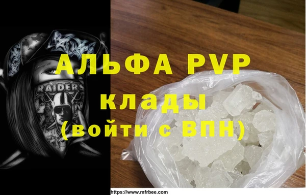 альфа пвп VHQ Зеленокумск