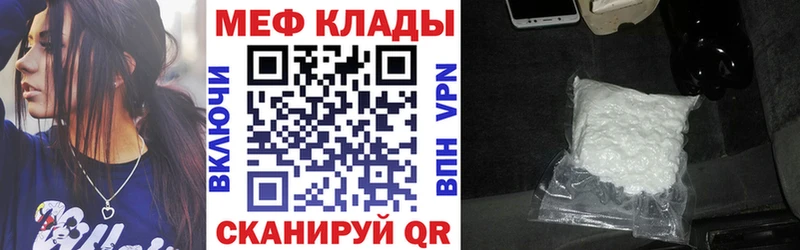 Меф VHQ  Купить  Спасск 